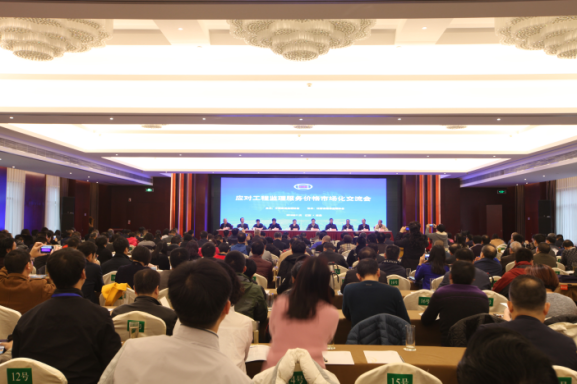 中国建设监理协会“应对工程监理服务价格市场化交流会”在南昌召开