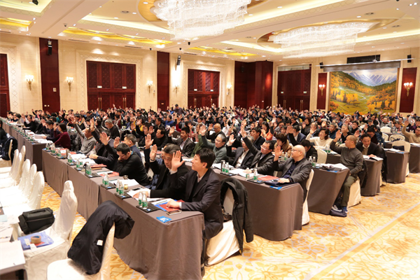 中国建设监理协会产生新一届理事会